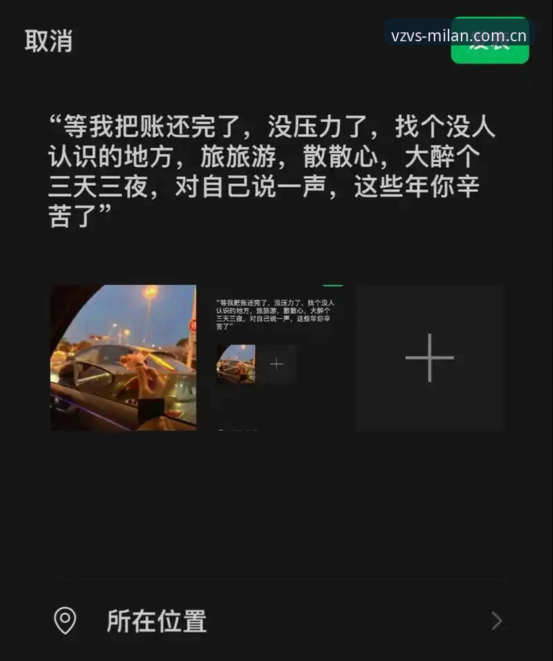 从2.1.0说起：我为什么把安卓端的VZVS version米兰版安装教程重写了三遍